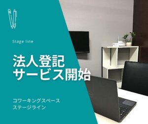 Blue Work From Home Facebook Post - 仙台駅前 シェアオフィス・コワーキングスペース ステージライン |登記可能 |レンタルオフィス|バーチャルオフィスの料金