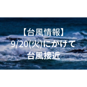 台風 - 仙台駅前 シェアオフィス・コワーキングスペース ステージライン |登記可能 |レンタルオフィス|バーチャルオフィスの料金