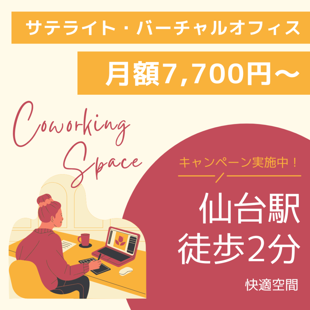 Read more about the article あなたの働き方、もっと自由に！